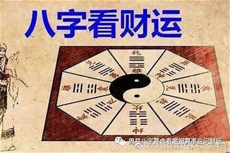 偏財運八字|八字偏財攻略：掌握財運密碼，抓住機會致富 